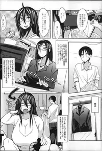 [Fukumaaya] Megamori!