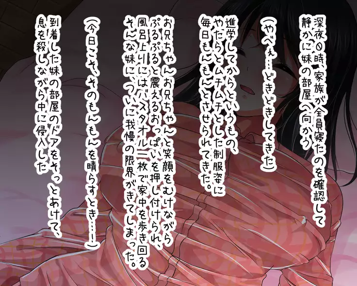 Mucchimuchi no Imouto to Seiyoku Mamire no Kyoudai Sex