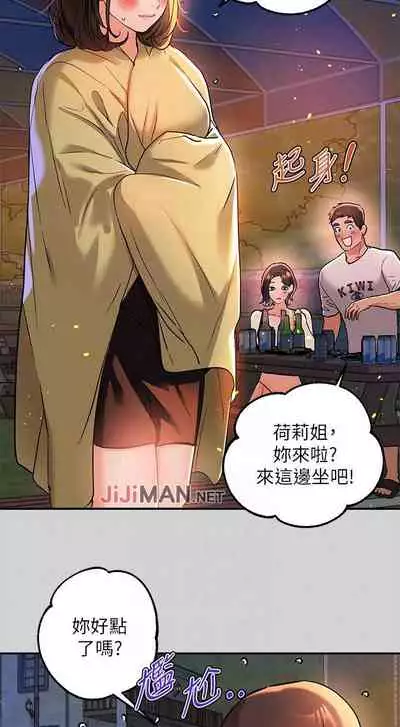 【周日连载】富家女姐姐（作者：NOAH） 第1~18话