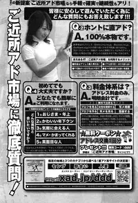 COMIC Purumelo 2009-06 Vol. 30