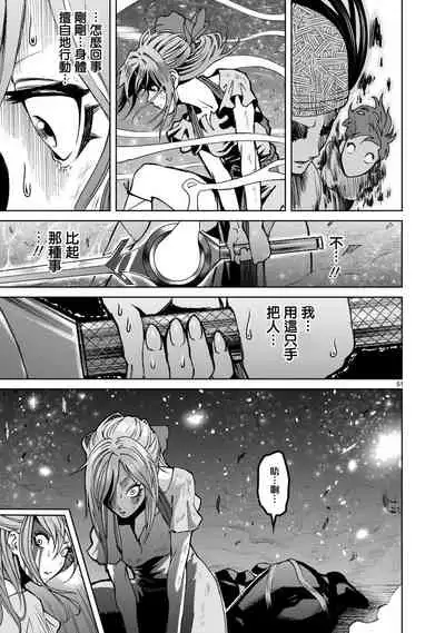 蔷薇园传奇 01-09 Chinese