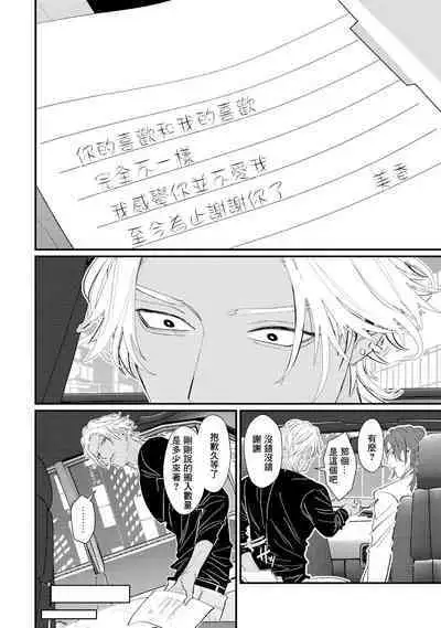 Sentimental SexCaba Night | 意乱情迷♂风俗店之夜 Ch. 1-6 + 番外