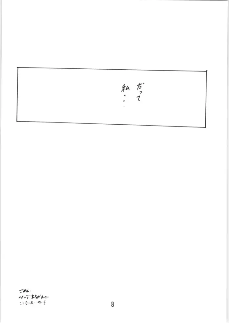 Ranma no Manma Bangaihen!