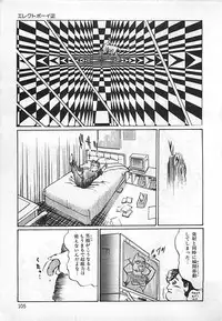 [Dirty Matsumoto] Chi no Butou