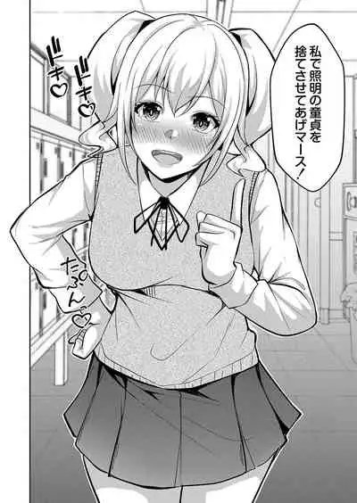 COMIC Reboot Vol. 35