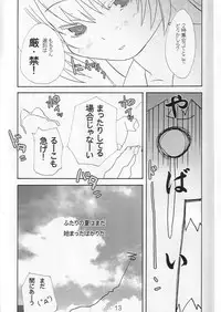 [Fukujin Senku (Shindou Sen)] Ruuko 16 Turbo Ultimate (ToHeart 2)