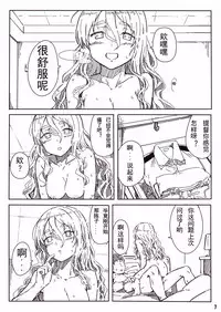 [Kahasina]Pola manga（Kantai Collection -KanColle-)[Chinese]