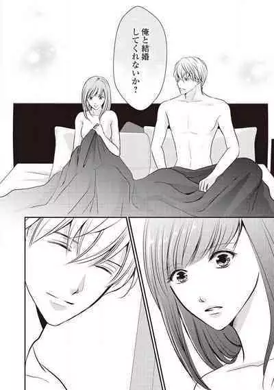 Migawari no Konyakusha wa Koi ni Naku.