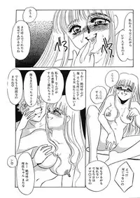 [Umino Yayoi] Hakuhyou Motto Hidoikoto Shite! [Digital]