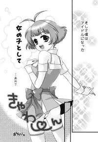 [AKR. (AKR)] Boku chin Ryo chin! (1+2+3) (THE iDOLM@STER) [Digital]