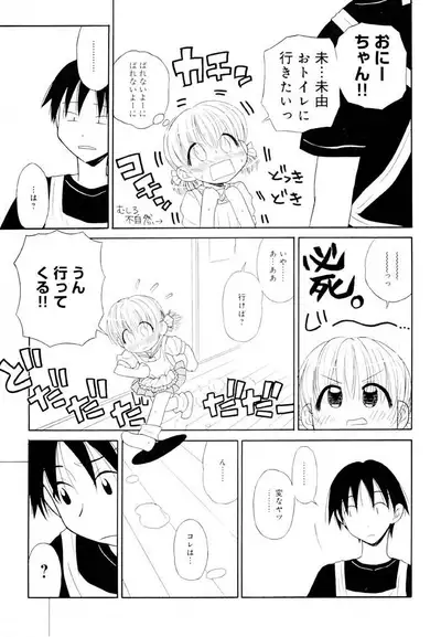 Otona ni Naru Jumon Shingakki Vol. 1