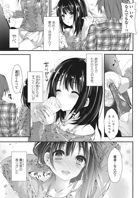 COMIC Penguin Club Sanzokuban 2017-03