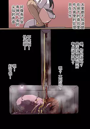 Railgun Loses to Nobodies 2