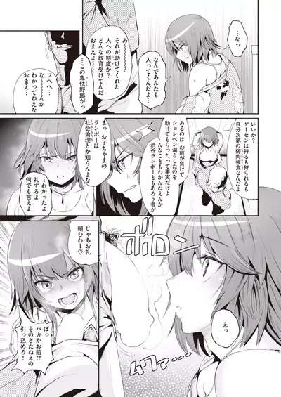 COMIC Kairakuten 2022-02