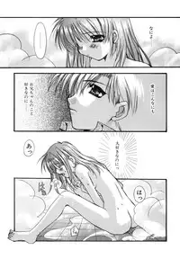 [Ryuga Syo] Boku no Shiroi Hana