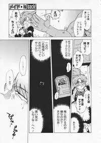 Comic Megastore 2001-12