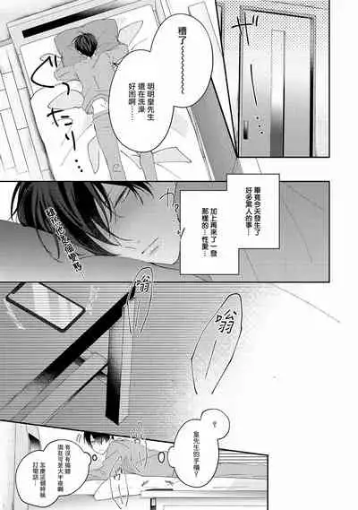 [Yamachi] Drastic f Romance | 激烈的F罗曼史 Ch. 1-3 [Chinese] [拾荒者汉化组] [Digital]