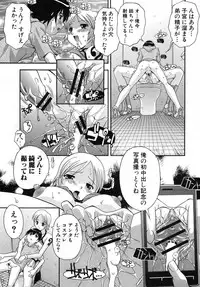 COMIC Shingeki 2012-08 [Digital]