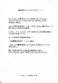 (C92) [AMBIVALENCE (Minazuki Tsuyuha)] Murakumo Gurui Kai (Kantai Collection -KanColle-)