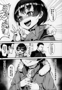 (C92) [Inran Shounen (Jairou)] Inran Shounen "Nazo no Bitch Shota to Ossan no Monogatari" [Chinese] [theoldestcat汉化]