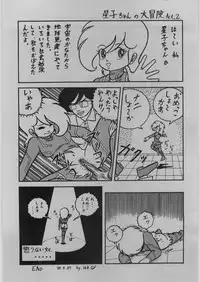 [Eserori Library] BE-1