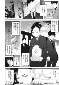 [Ikegami Tatsuya] Mitsuiro no Kousokuihan