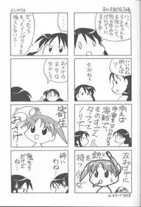 (C59) [UGO (Ichiba Koushi)] Azumanga Joou 21 Seiki - Queen Chiyo (Azumanga Daioh)
