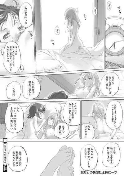 COMIC HOTMILK 2023-07