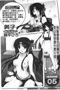 [Nishizaki Eimu] 20 Seiki Bishoujo ~Nichijou hen wa Gakuen Harem!?~ [Chinese]