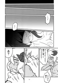 (C88) [Mame-Kinoko-Gohan (GyuuNyuuKeePaa)] Sweet Devil's Dream (Dragon Poker)