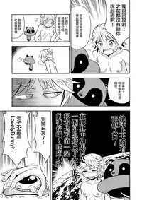 [Yoshida Gorou Shoukai (Yoshida Gorou)] Ore, Bishoujo Senshi Yamemasu [Chinese] [瑞树汉化组]