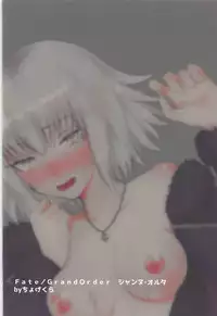 (C95) [Chogekura (Chogezou)] Sasshinasai yo! (Fate/Grand Order)