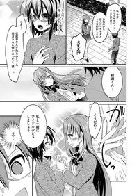 [Anthology] Kyawatama 2ND Zettai Fukujuu Otokonoko. [Digital]