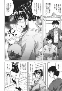 [Jamming] Oyako no Utage