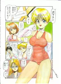 [MAC-V] Ai ga Kane de Kaeru Nara