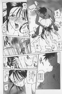 [Saitani Umetarou] Hot Spot