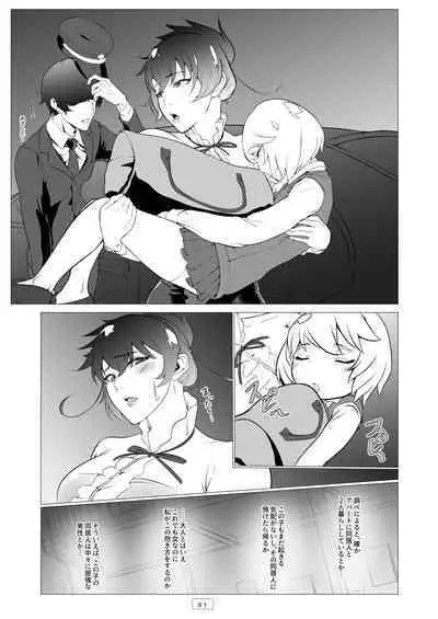 Kyoushi ga Wagaya ni Kita Hanashi