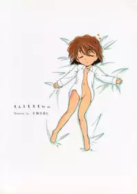 (C61) [Joshinzoku (Wanyanaguda)] Manga Sangyou Haikibutsu 04 (Detective Conan)