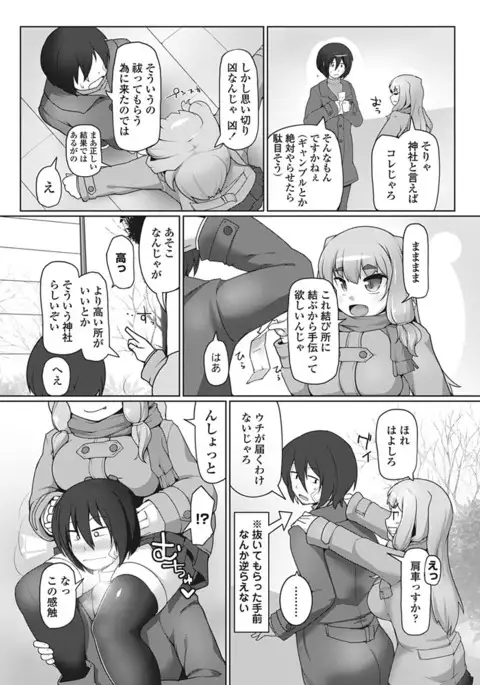 COMIC Penguin Club Sanzokuban 2017-03