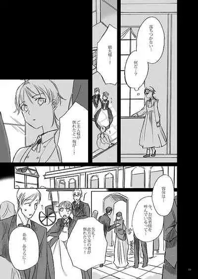 [Kazenonaisekaide (Tenori)] Ribbon o Toite, Tie o Yurumete (Touken Ranbu) [Digital]