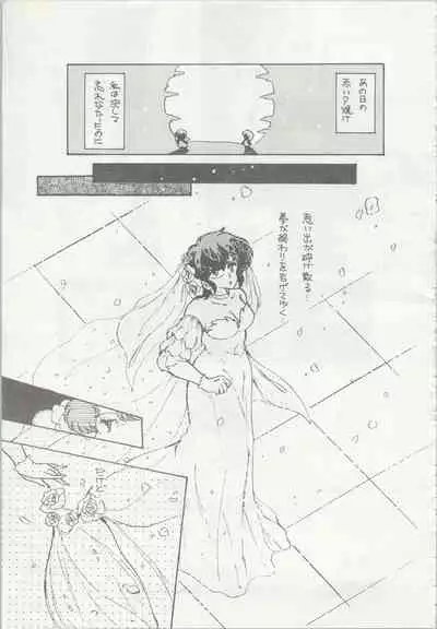 [TSP (Mizuhara Chitose, Nekojima Lei, Outa-san)] Iyadallcia!! (Urusei Yatsura, Maison Ikkoku)