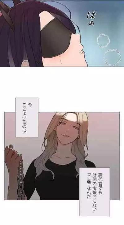 Sadistic Beauty: Side Story A