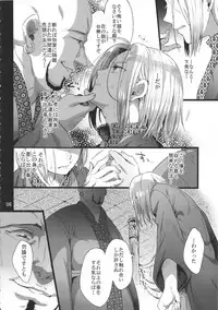 (C90) [Kuromisa Kaijou (Ikezaki Misa)] Niedenka - Sacrifice Prince (Arslan Senki)