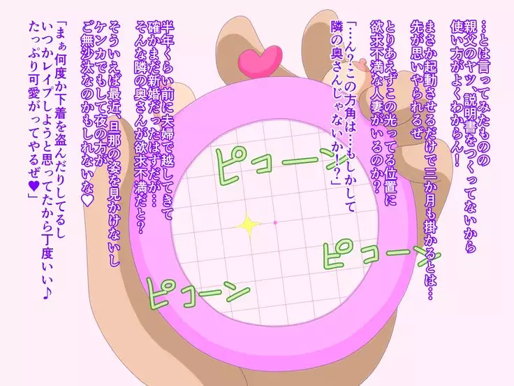 Yokkyuu Fuman Hitozuma Radar Tonari no Oku-san Hen