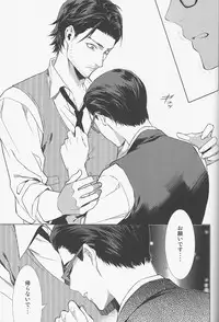 (HaruCC20) [secret soldier (Yasuda Shinogu)] enchanted (The Evil Within)