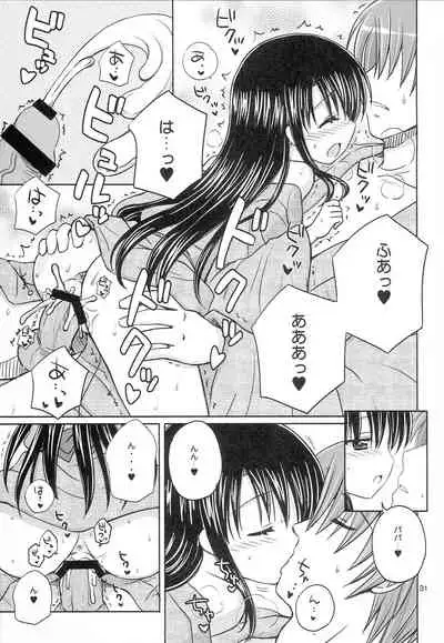 DG - Daddy’s Girl Vol. 8