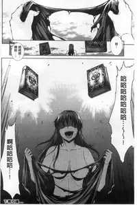 [Erect Sawaru] Shinkyoku no Grimoire II -PANDRA saga 2nd story- [Chinese]