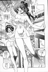 [Anthology] Kono Hito Chikan Desu! Vol.04