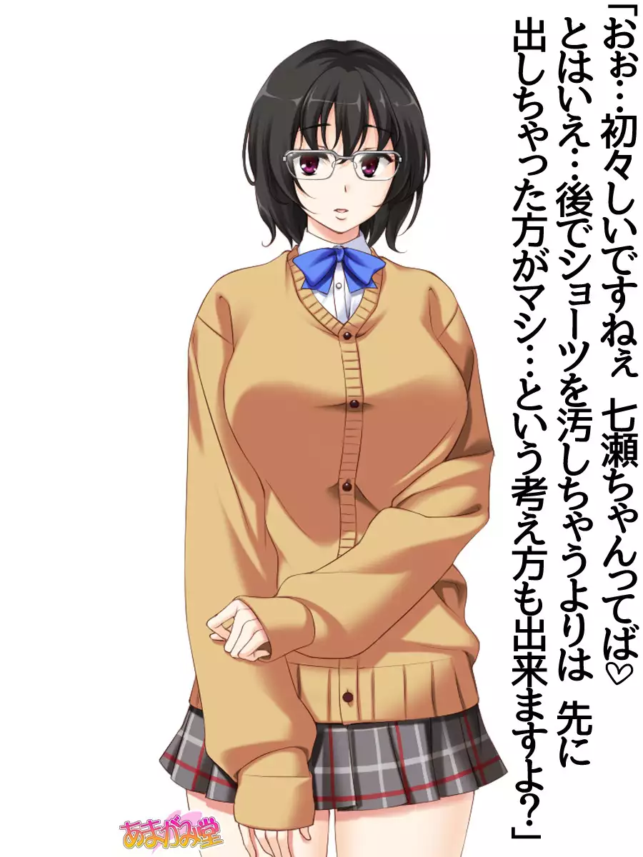 Jimiko-san Dai 2-bu Ch. 1-7