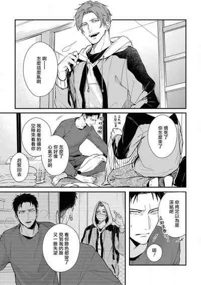 Light of my life | 生命之光 02-05